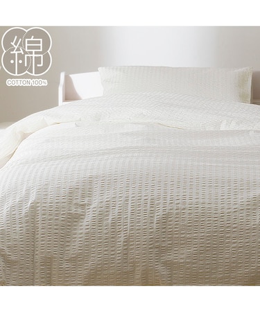 掛け布団カバー シングル(コットンサッカー S26 ホワイト)