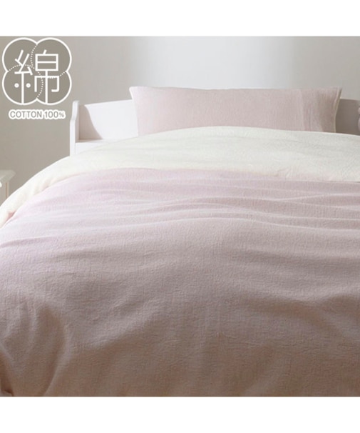掛け布団カバー シングル(コットンワッフル S26 ローズ)