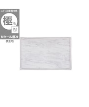 15mmウレタン入り極冷フロアマット Nクール極冷石目柄(50X80 rDS2)