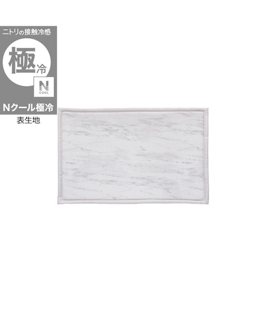 15mmウレタン入り極冷フロアマット Nクール極冷石目柄(50X120 rDS2)