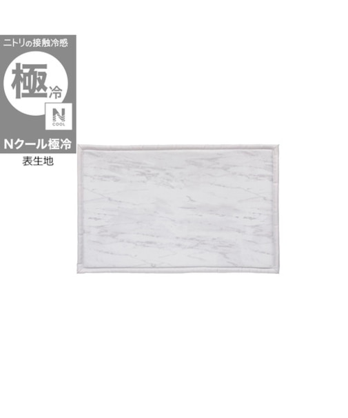 15mmウレタン入り極冷フロアマット Nクール極冷石目柄(50X120 rDS2)
