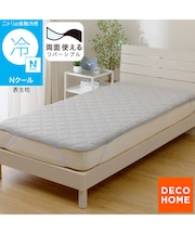 両面使える 敷パッド セミダブル(Nクール グレー S26)