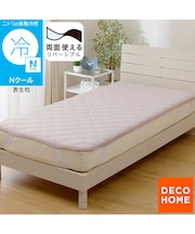 両面使える 敷パッド シングル(Nクール ローズ S26)