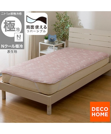 両面使える 敷パッド シングル(Nクール 極冷 ハナローズ S26)