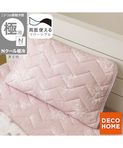 両面使える ピローパッド(Nクール 極冷 ハナローズ S26)