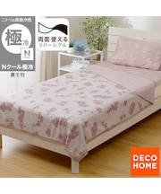 両面使える ひんやりケット シングル(Nクール 極冷 ハナローズ S26)