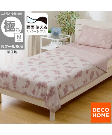 両面使える ひんやりケット シングル(Nクール 極冷 ハナローズ S26)