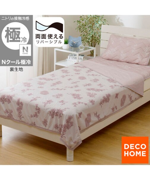 両面使える ひんやりケット シングル(Nクール 極冷 ハナローズ S26)