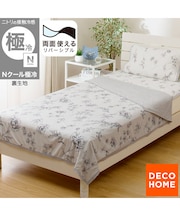 両面使える ひんやりケット ダブル(Nクール 極冷 ラインアート S26)