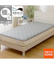 両面使える 敷パッド シングル(Nクール 極冷 リボン S26)