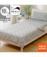 両面使える 肌布団 シングル(Nクール 極冷 リボン S26)