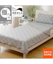 両面使える ひんやりケット シングル(Nクール 極冷 リボン S26)