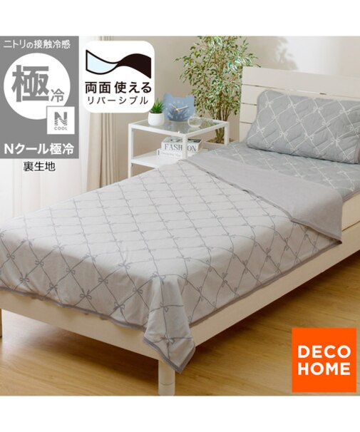 両面使える ひんやりケット シングル(Nクール 極冷 リボン S26)