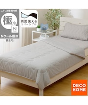 両面使える 肌布団 ダブル(Nクール 極冷 グレー S26)