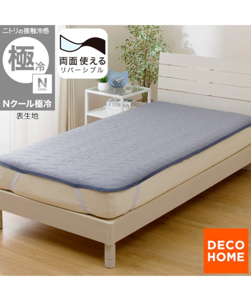 両面使える 敷パッド シングル(Nクール 極冷 ブルー S26)