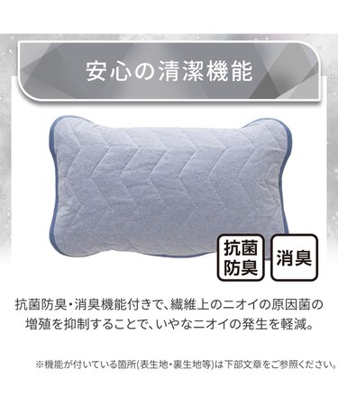両面使える ピローパッド(Nクール 極冷 ブルー S26)