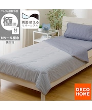 両面使える 肌布団 シングル(Nクール 極冷 ブルー S26)