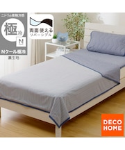 両面使える ひんやりケット シングル(Nクール 極冷 ブルー S26)