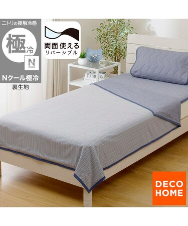 両面使える ひんやりケット シングル(Nクール 極冷 ブルー S26)
