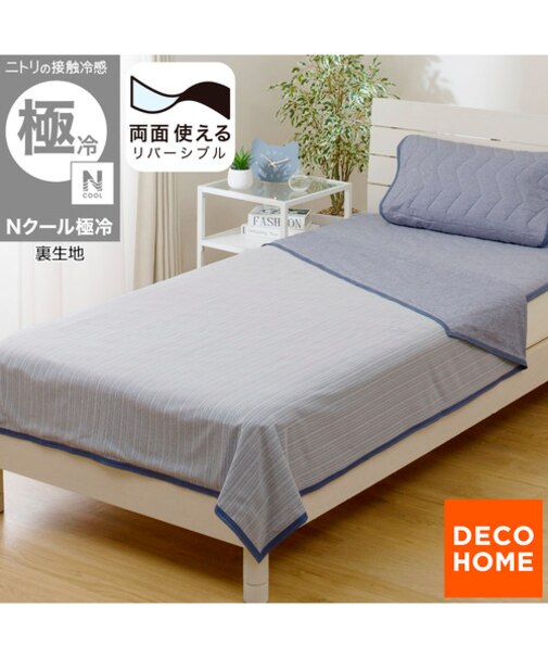 両面使える ひんやりケット シングル(Nクール 極冷 ブルー S26)