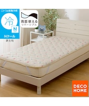 両面使える 敷パッド シングル(Nクール カクテル S26)