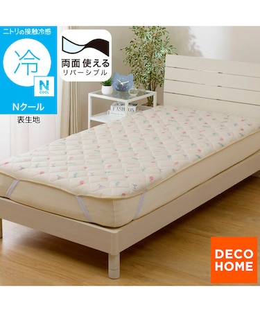 両面使える 敷パッド シングル(Nクール カクテル S26)