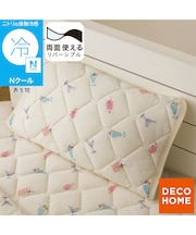 両面使える ピローパッド(Nクール カクテル S26)