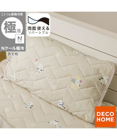 両面使える ピローパッド(Nクール 極冷 シマエナガ S26)