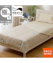 両面使える 肌布団 シングル(Nクール 極冷 シマエナガ S26)