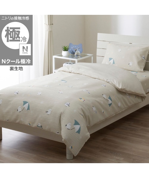 ひんやりケットにもなる掛け布団カバー シングル(Nクール極冷 D2612