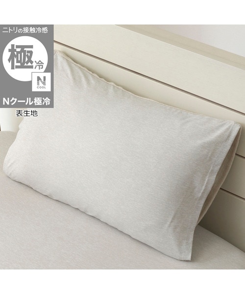 ヒステリックグラマー シーツ、枕カバー、袋の3点セット 非売品　ノベルティ のびのび枕カバー(Nクール極冷 2608 グレー)｜デコホームの通販｜&mall