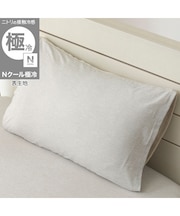 のびのび枕カバー(Nクール極冷 2608 グレー)