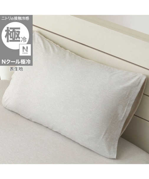 のびのび枕カバー(Nクール極冷 2608 グレー)