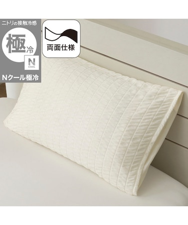 両面使える 枕カバー(Nクール極冷 2615 くしゅくしゅ ホワイト)