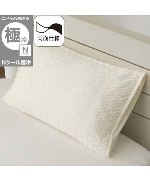 両面使える 枕カバー(Nクール極冷 2615 くしゅくしゅ ホワイト)