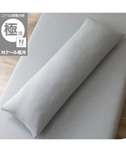 いろいろ使える枕専用カバー(Nクール極冷 2609)