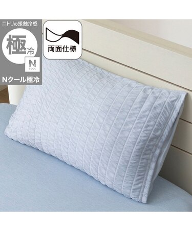 両面使える 枕カバー(Nクール極冷 2615 くしゅくしゅ ブルー)