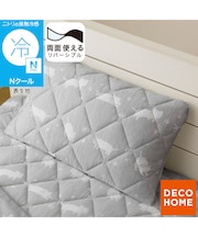 両面使える すっぽりピローパッド(Nクールデコネコ S26) ひんやり 接触冷感