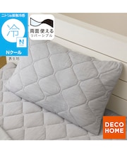 両面使える すっぽりピローパッド(Nクール グレー S26) ひんやり 接触冷感