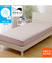 両面使える BOXパッド シングル(Nクール ローズ S26) ひんやり 接触冷感