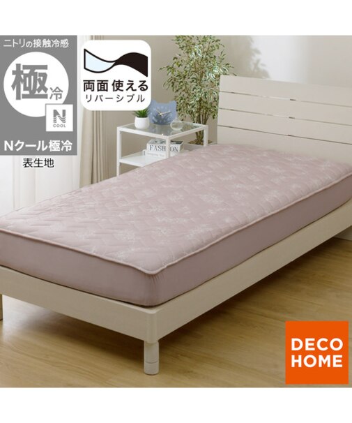両面使える BOXパッド シングル(Nクール 極冷 ハナローズ S26) ひんやり 接触冷感