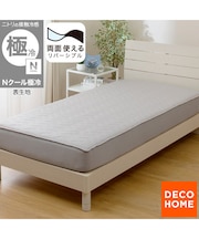 両面使える BOXパッド セミダブル(Nクール 極冷 グレー S26) ひんやり 接触冷感