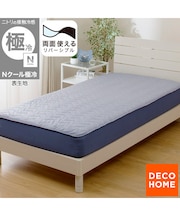 両面使える BOXパッド セミダブル(Nクール 極冷 ブルー S26) ひんやり 接触冷感