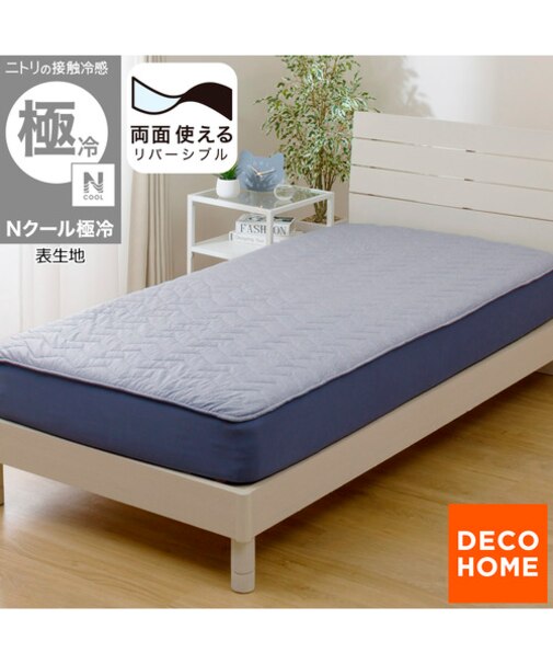 両面使える BOXパッド セミダブル(Nクール 極冷 ブルー S26) ひんやり 接触冷感