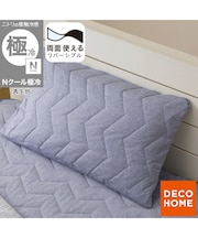 両面使える すっぽりピローパッド(Nクール 極冷 ブルー S26) ひんやり 接触冷感