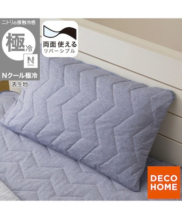 両面使える すっぽりピローパッド(Nクール 極冷 ブルー S26) ひんやり 接触冷感