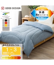 カバーのいらない ちょうど良い温度調整 薄掛けふとん セミダブル(ブルー K2604 SD)