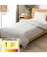 リバーシブル麻入りダウンケット シングル(K2608 S)