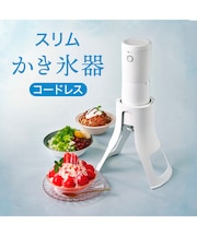 スリムかき氷器(LC2R01 ホワイト)