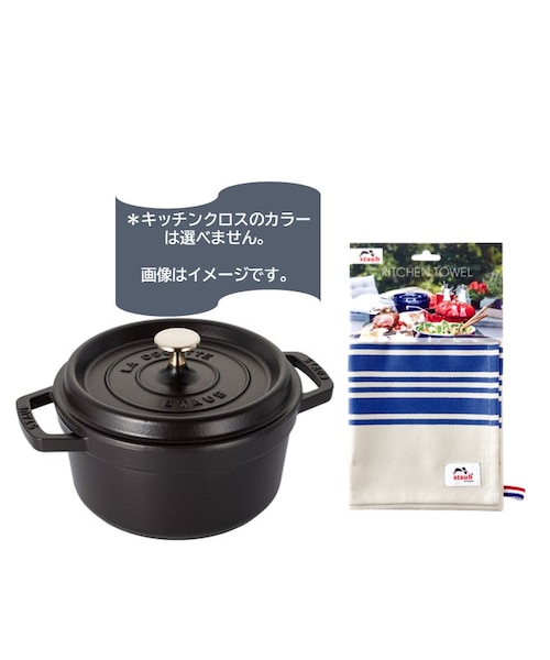 ストウブ　ココットラウンド　黒　20㎝ STAUB（ストウブ）グランドココットラウンド 20cm｜耐久性に優れ